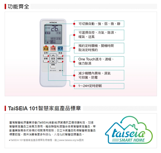 HITACHI日立 RA-40NR - 詳情5