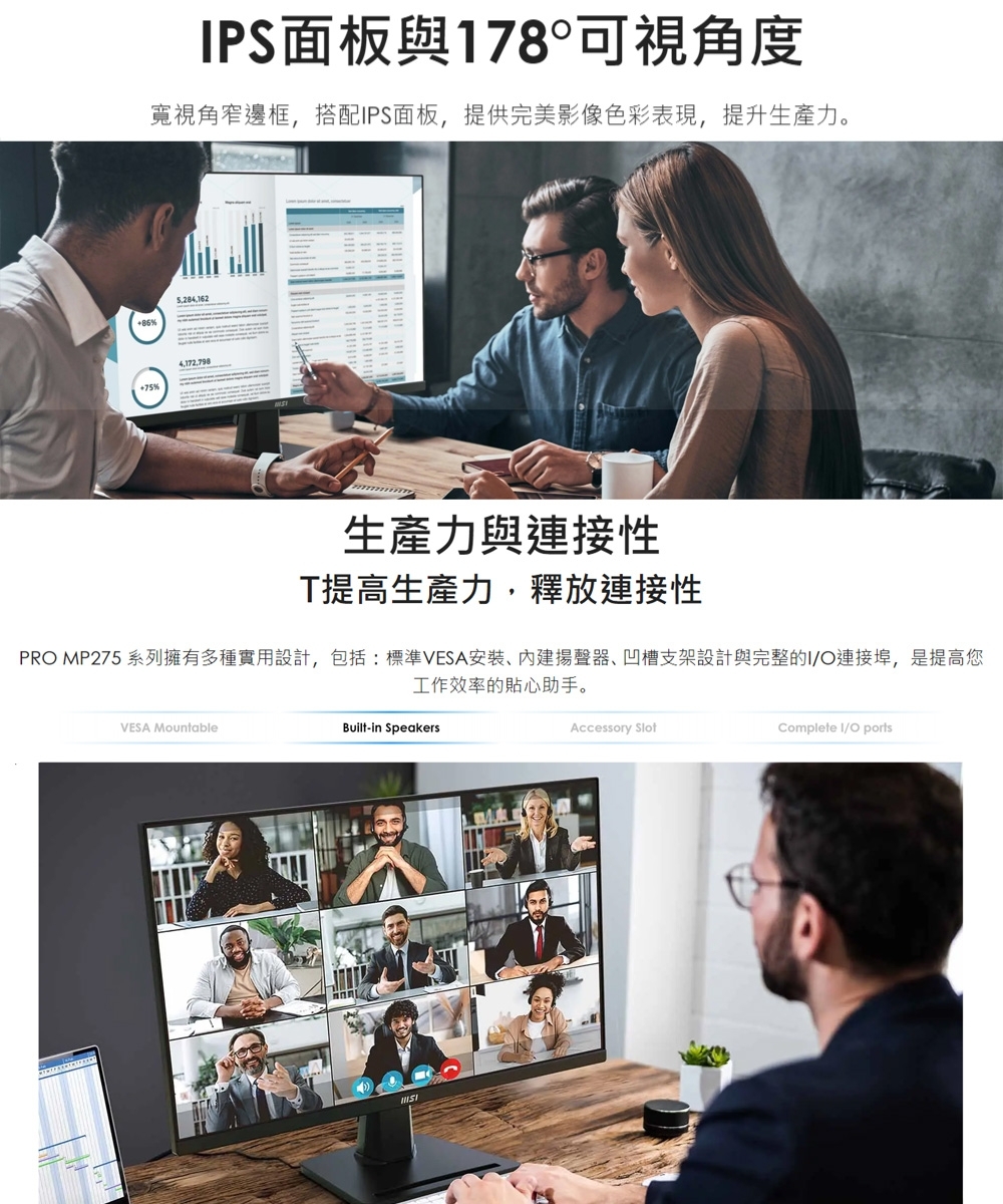 MSI微星 MP275 - 詳情3
