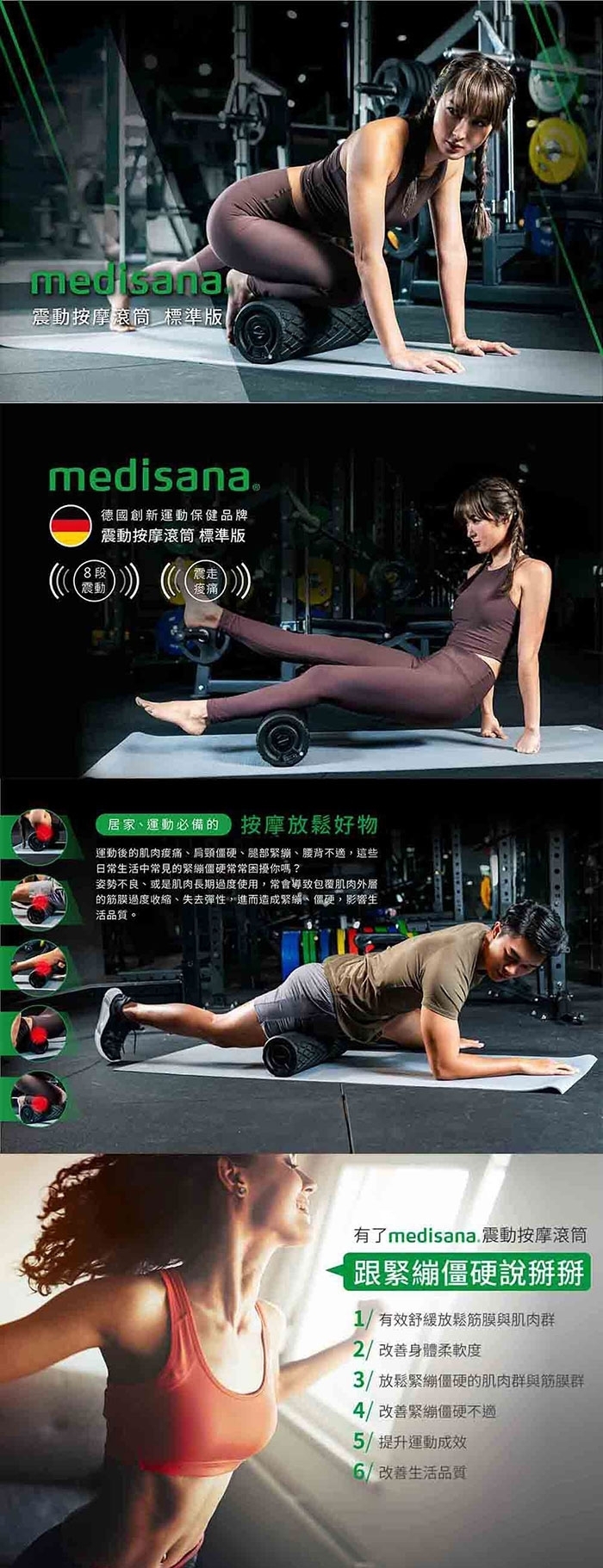 medisana 震動按摩滾筒 - 詳情2
