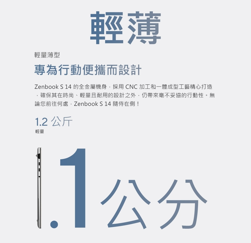 ASUS華碩 UX5406SA - 詳情8