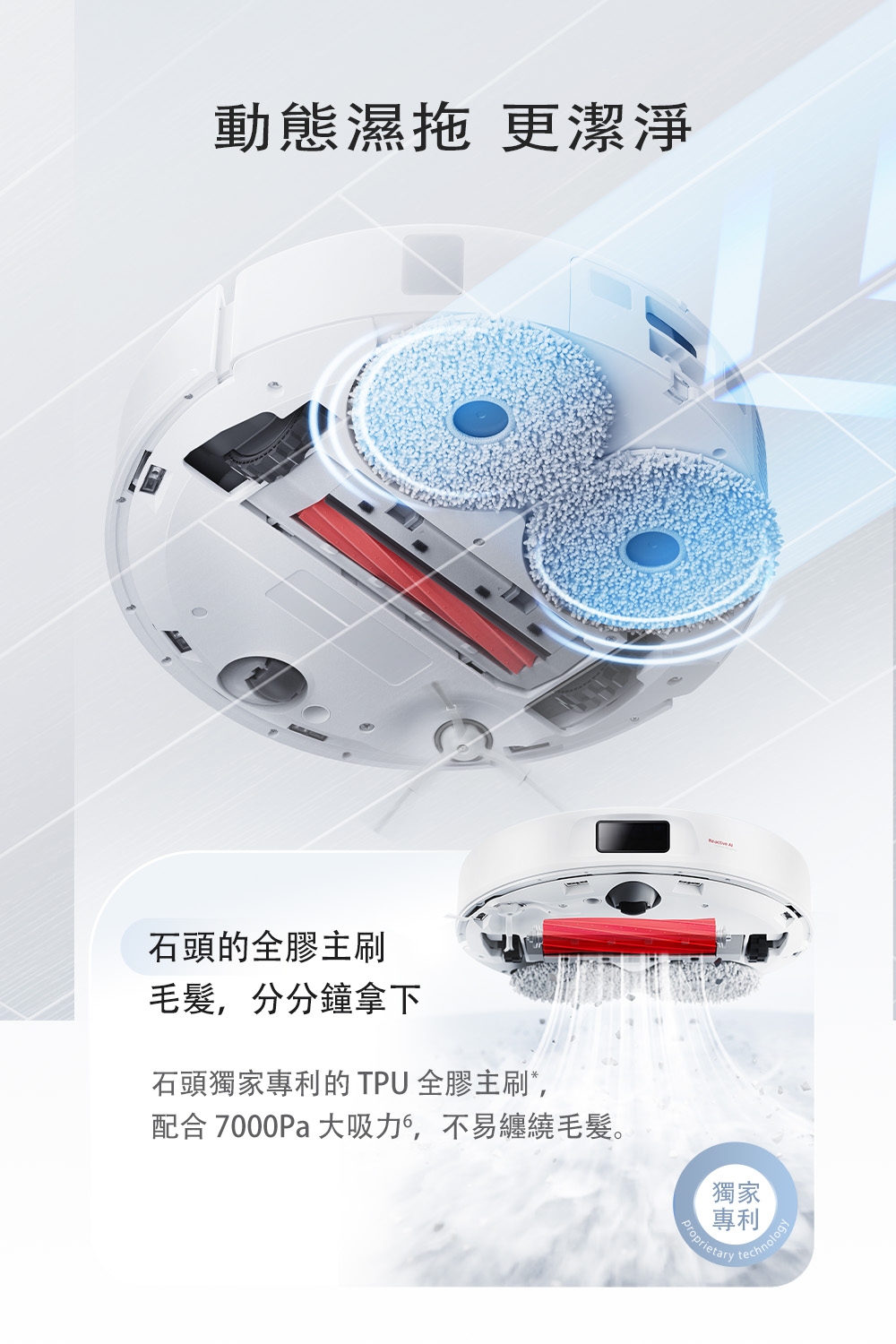 Roborock石頭科技 Qrevo Pro - 詳情4