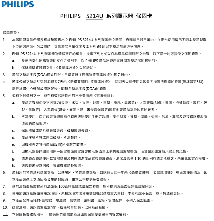 PHILIPS飛利浦 65HFL5214U - 詳情4