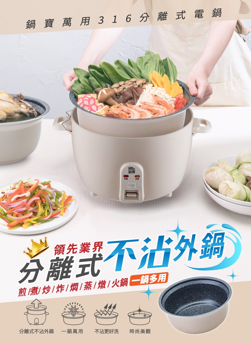 鍋寶 ER-1162MT - 詳情3