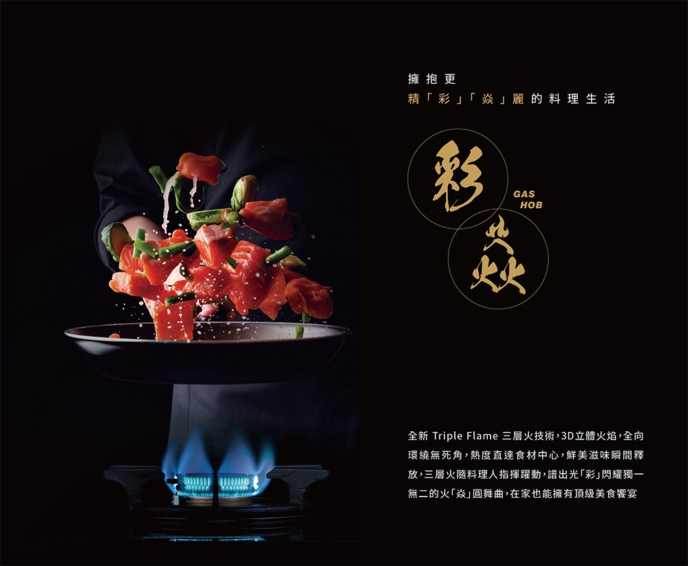 Rinnai林內牌 RB-L2680G - 詳情1