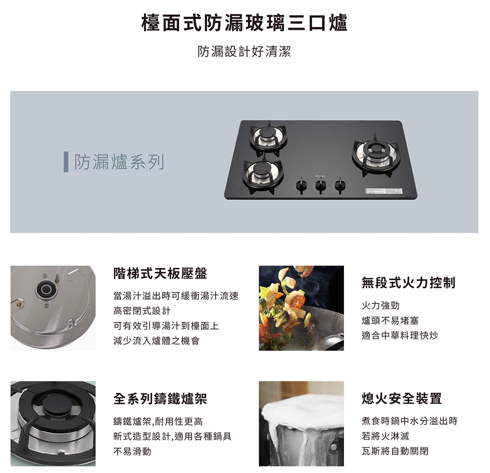 Rinnai林內牌 RB-302GH - 詳情2