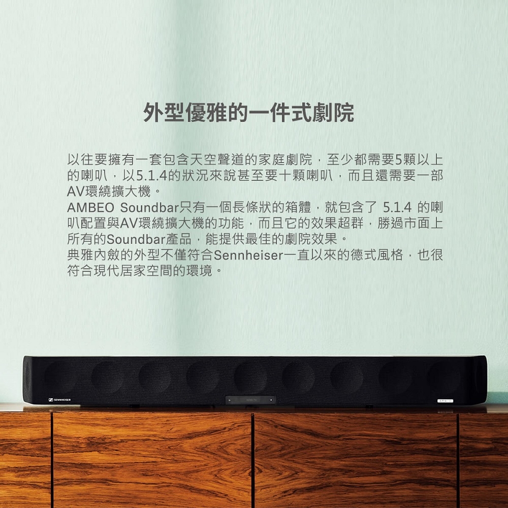 Sennheiser森海塞爾 AMBEO Soundbar - 詳情5
