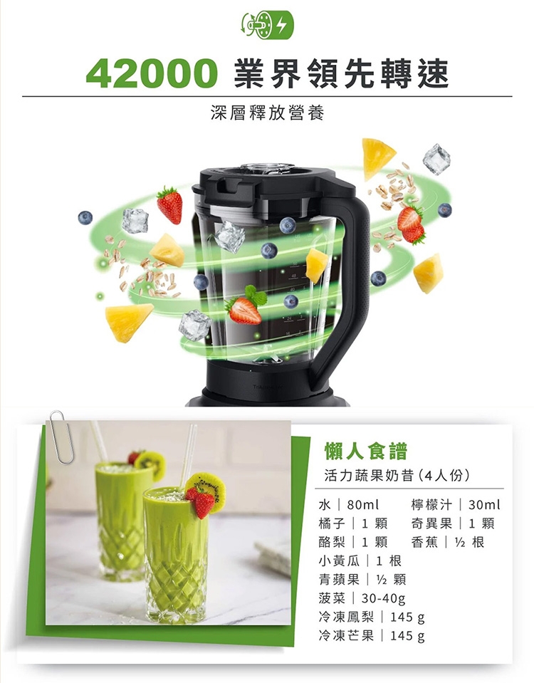 BRAUN德國百靈 PowerBlend 9 - 詳情3