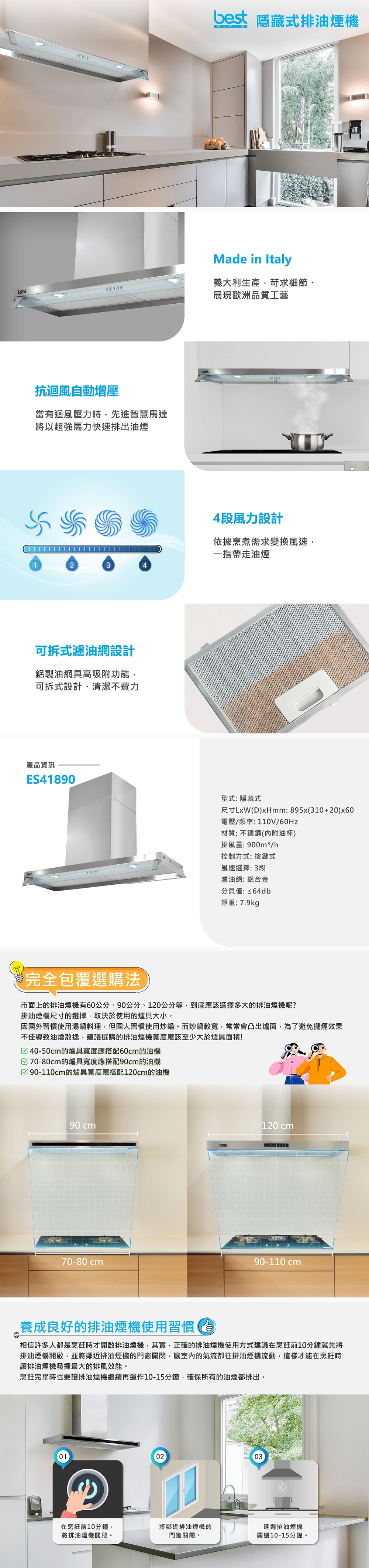 Best貝斯特 ES41890 - 詳情1
