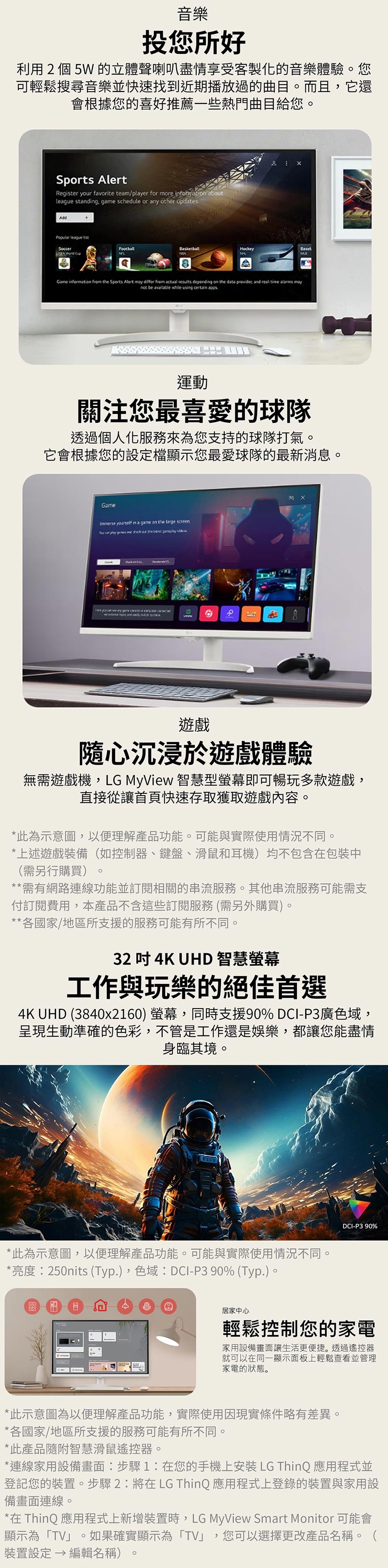 LG樂金 32SR75U-W - 詳情3