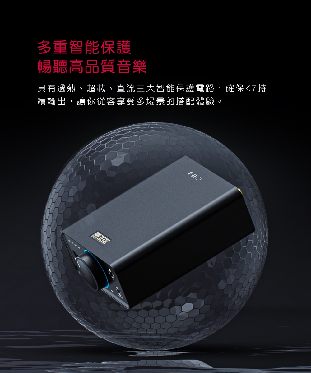 FiiO K7 - 詳情6