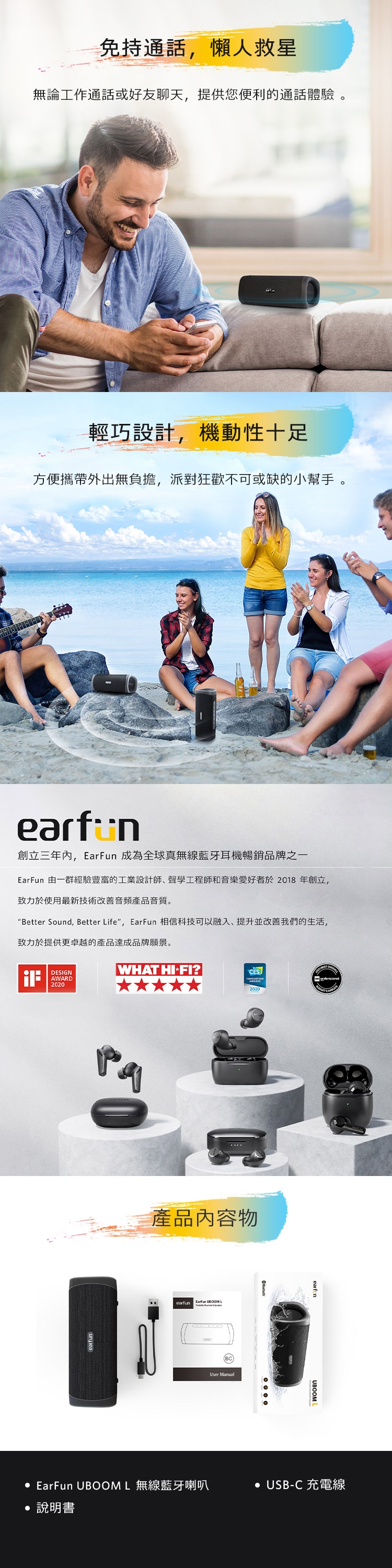 EarFun UBOOM L - 詳情1