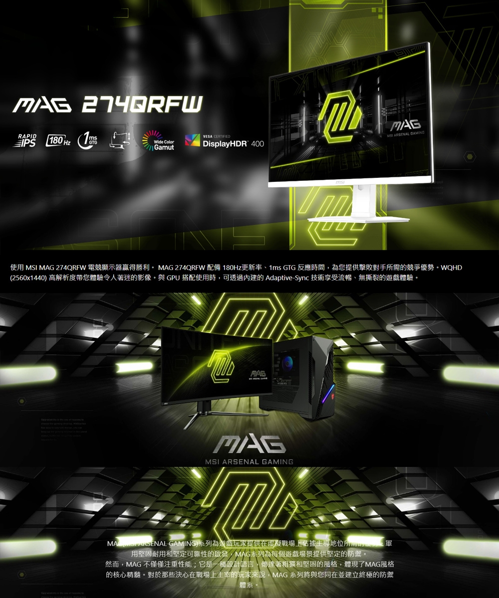 MSI微星 274QRFW - 詳情1
