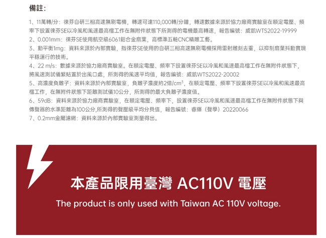 Laifen徠芬 Swift Premium - 詳情5