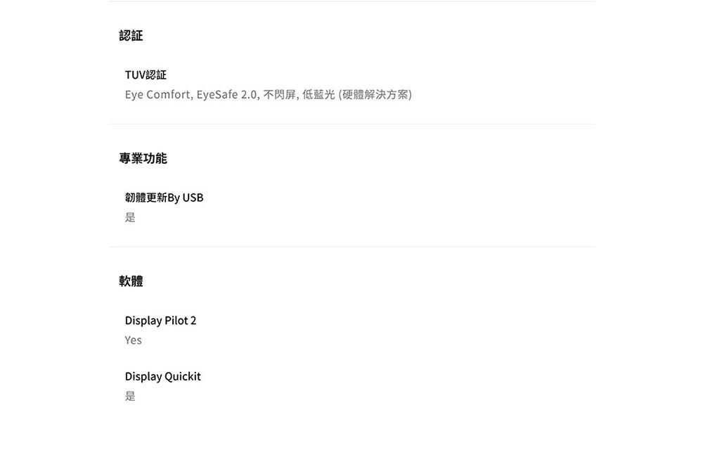 BenQ明碁 EW3290U - 詳情5