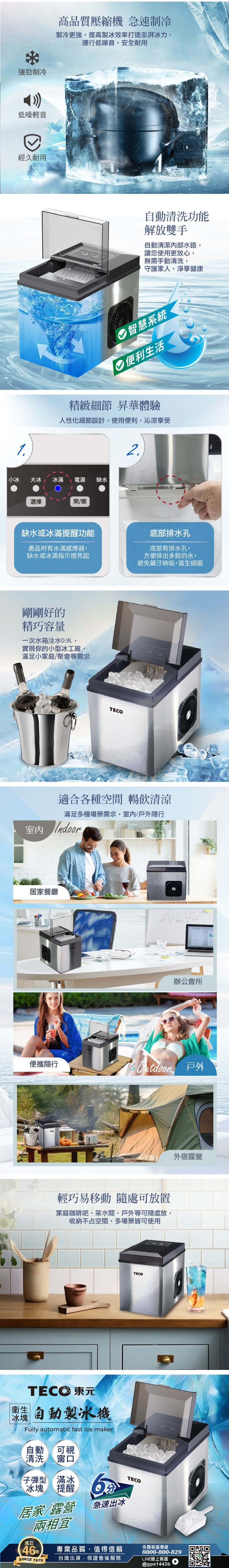 TECO東元 XYFYX1403CBB - 詳情1