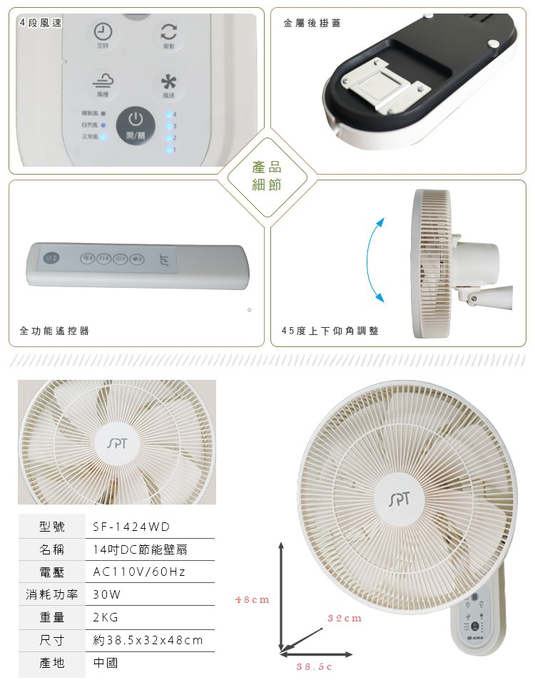 尚朋堂 SF-1424WD - 詳情2