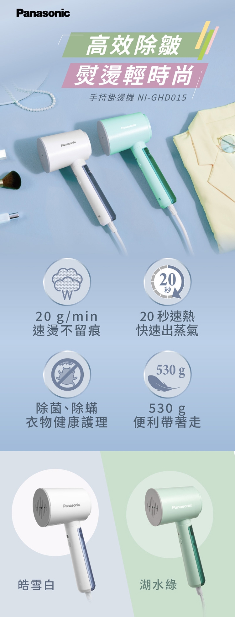 Panasonic國際牌 NI-GHD015 - 詳情2