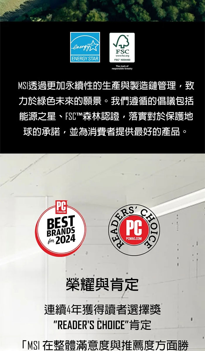 MSI微星 VenturePro A1VFG-013TW - 詳情5