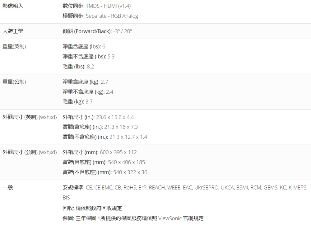 ViewSonic優派 VA2432-H - 詳情6