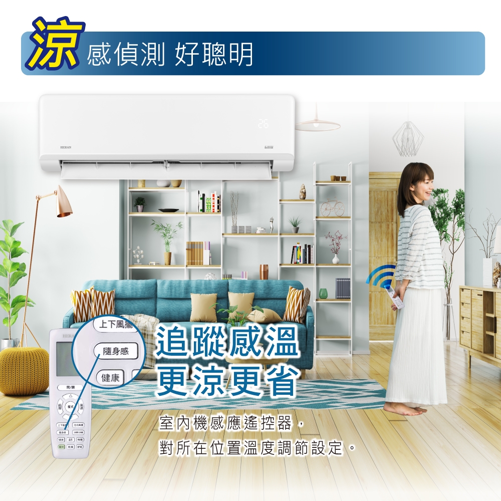 HERAN禾聯 HI-SL41H - 詳情8