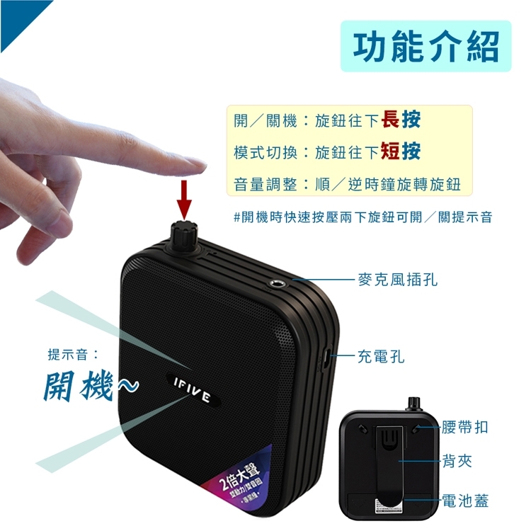 ifive if-SP800 - 詳情6