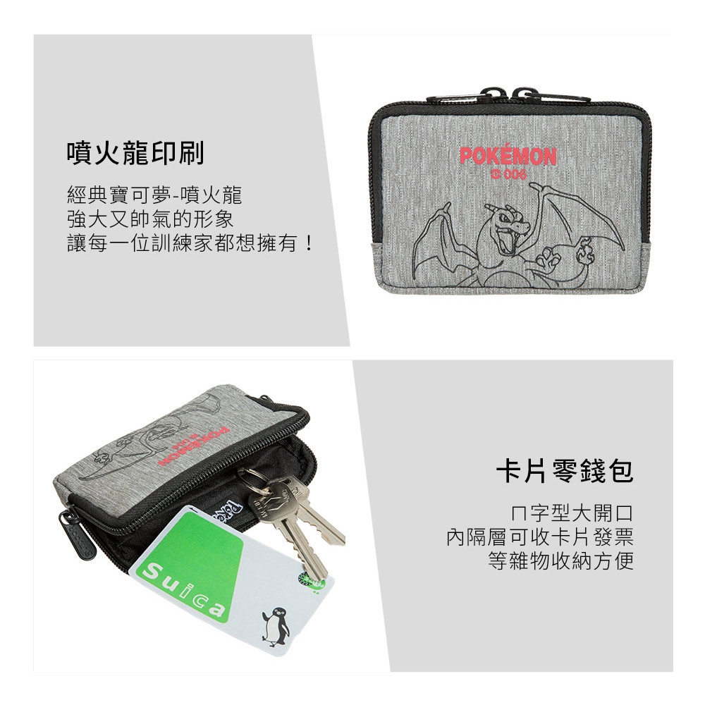 OUTDOOR】寶可夢Pokemon-噴火龍零錢包-灰色ODGO22E06GY | 零錢包
