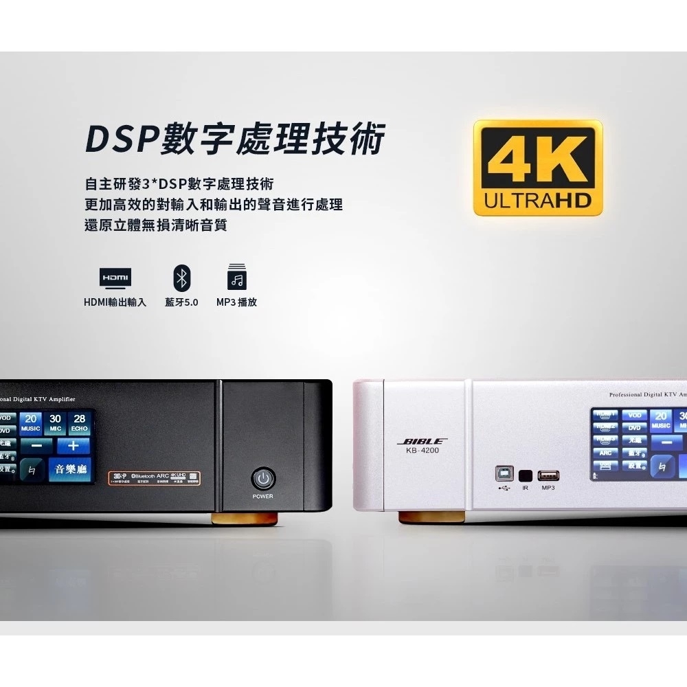 BIBLE KB-4200 - 詳情1