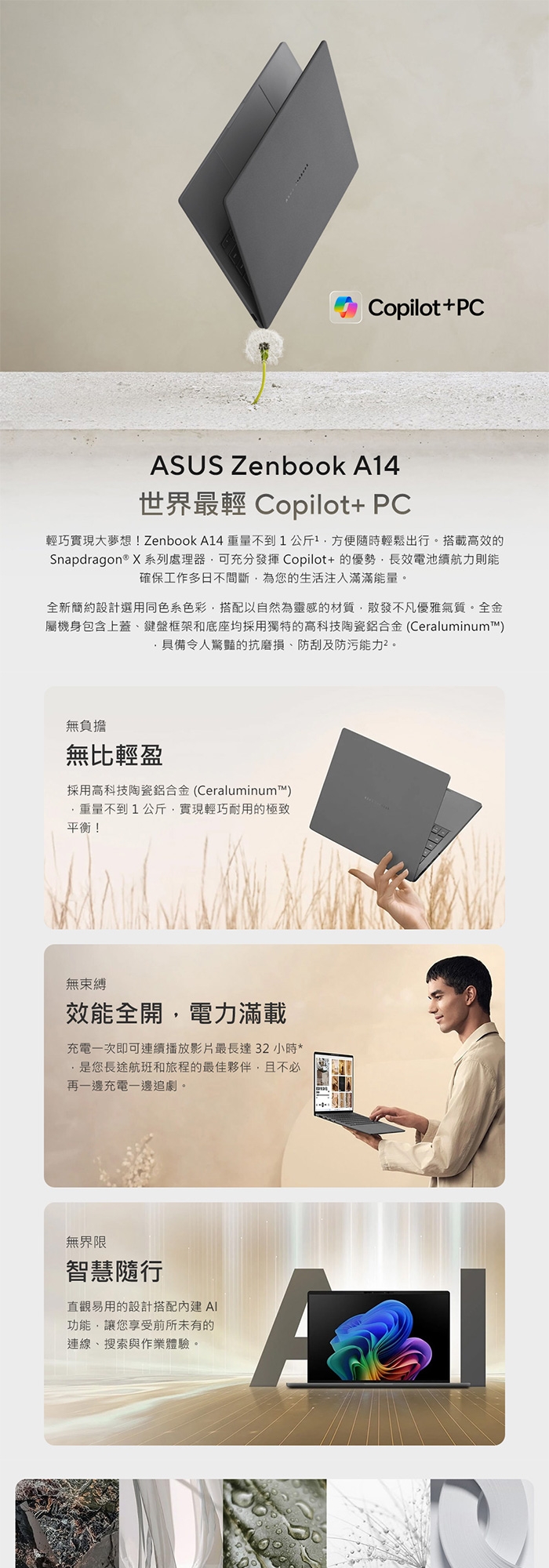 ASUS華碩 UX3407QA - 詳情5