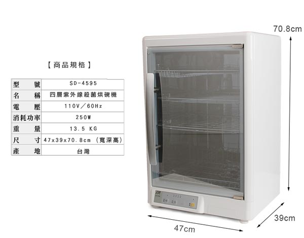 尚朋堂 SD-4595 - 詳情5