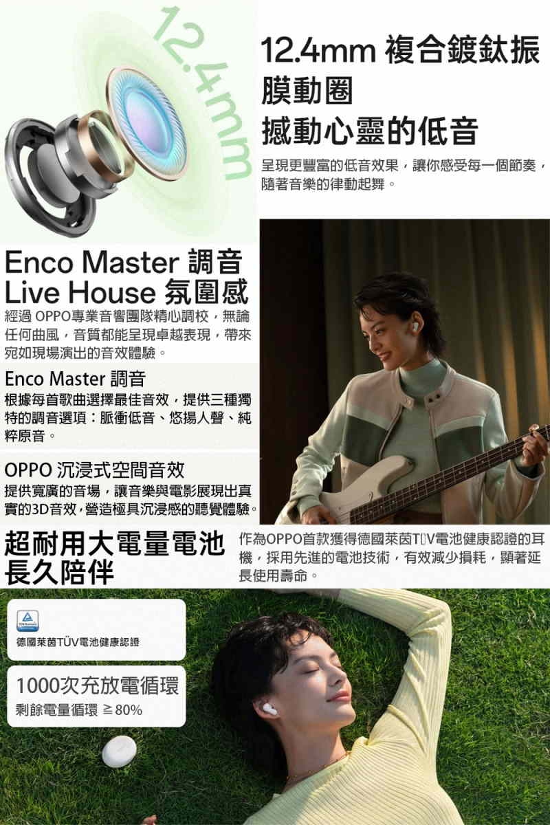 OPPO Enco Air4 - 詳情3