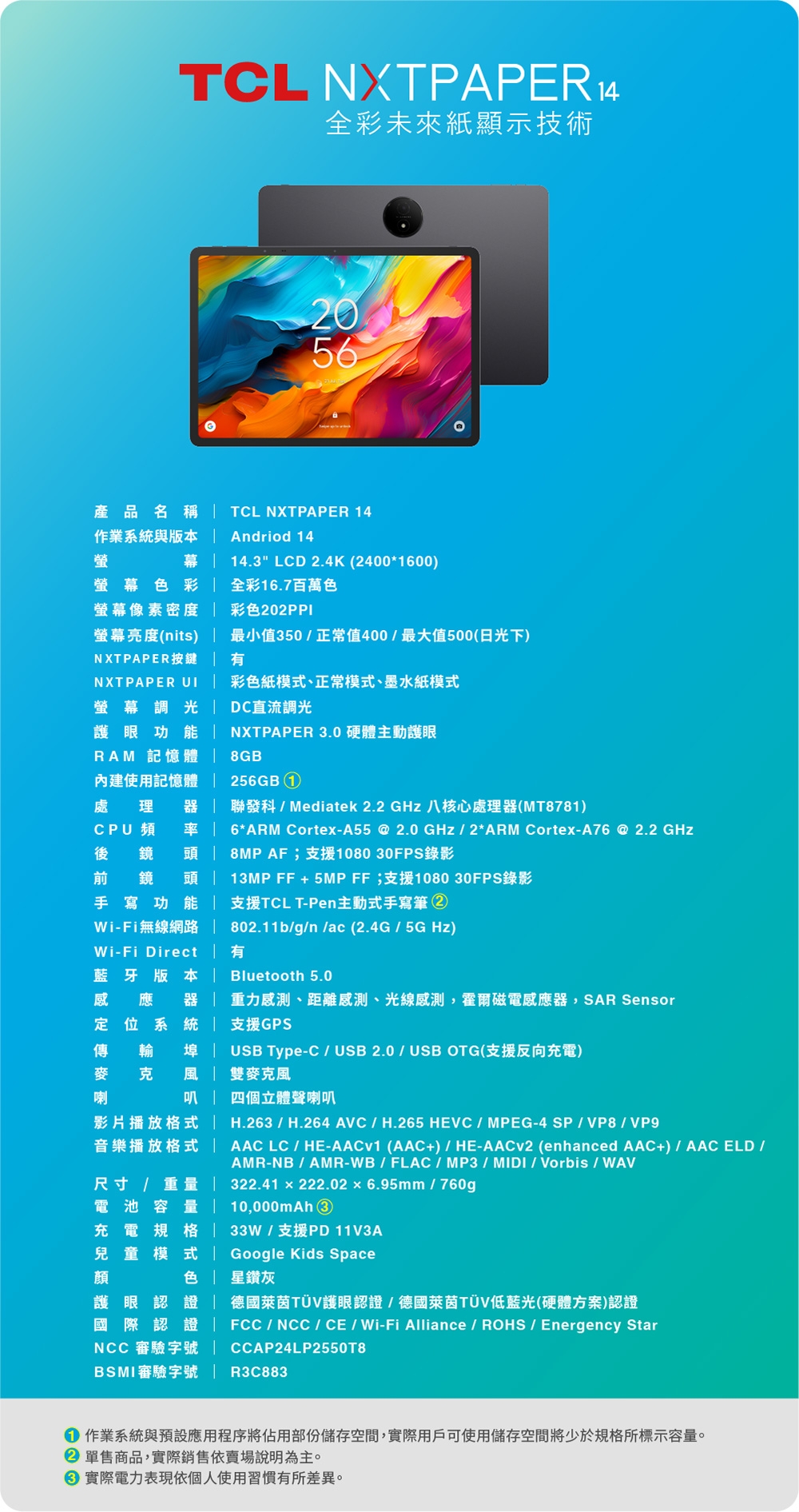 TCL NXTPAPER 14 - 詳情4