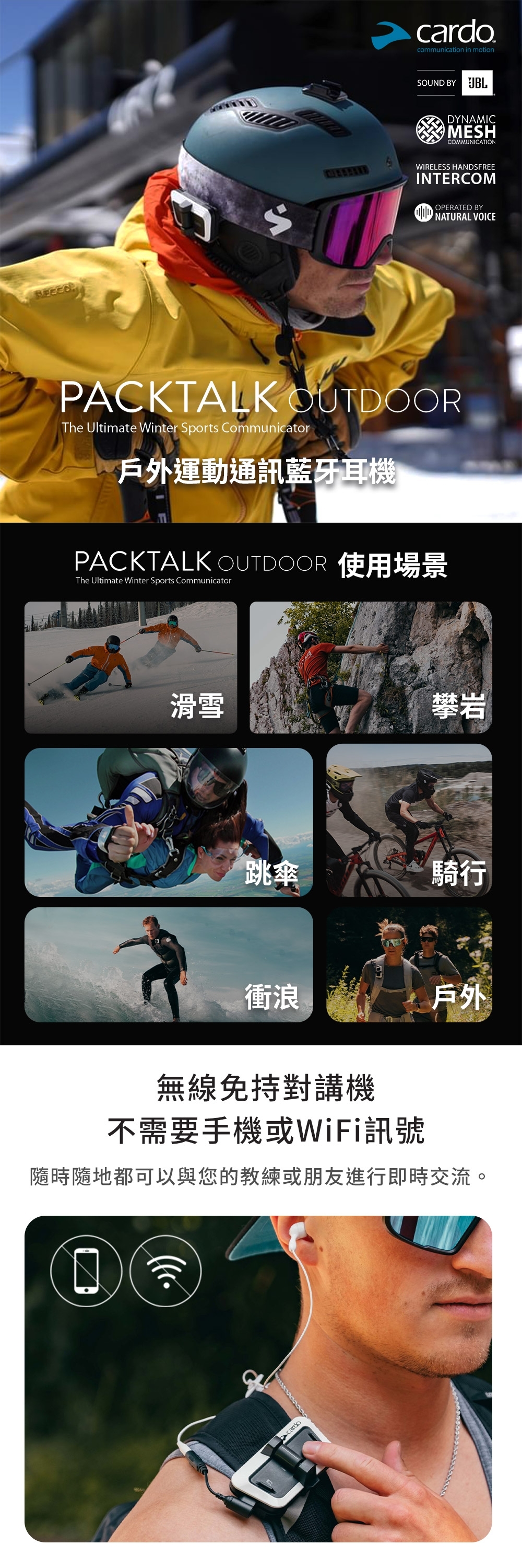 Cardo PACKTALK OUTDOOR 耳機 雙 - 詳情3