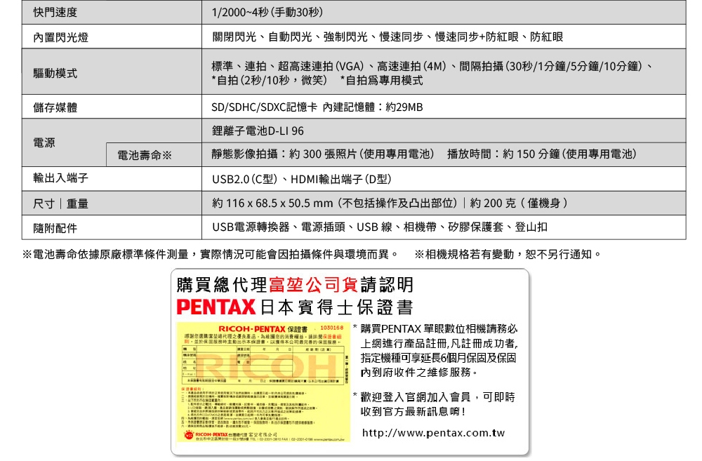 Pentax賓得士 WG-1000 - 詳情5