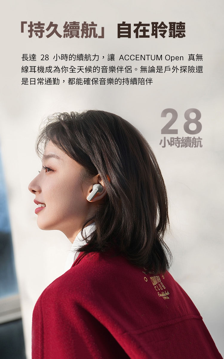 Sennheiser森海塞爾 Accentum Open - 詳情3