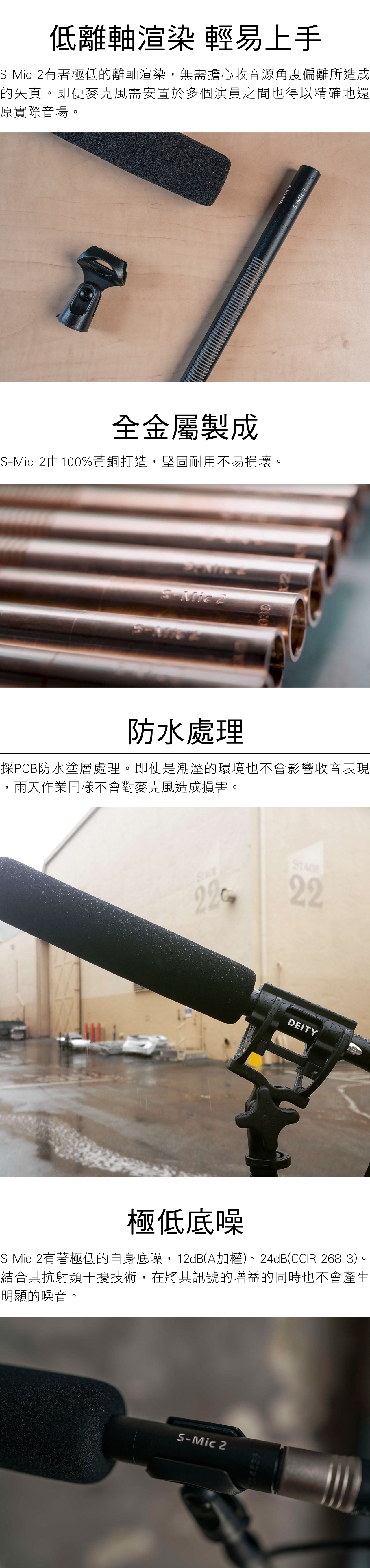 DEITY S-Mic 2 - 詳情4