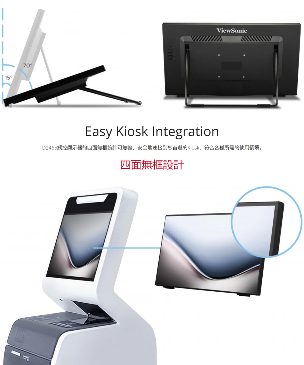 ViewSonic優派 TD2465 - 詳情5