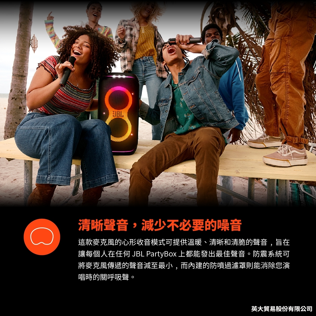 JBL Partybox Wireless Mic - 詳情2