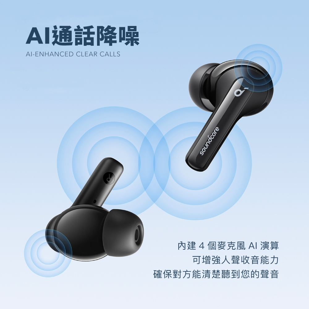 Soundcore聲闊  Life Note 3i - 詳情5