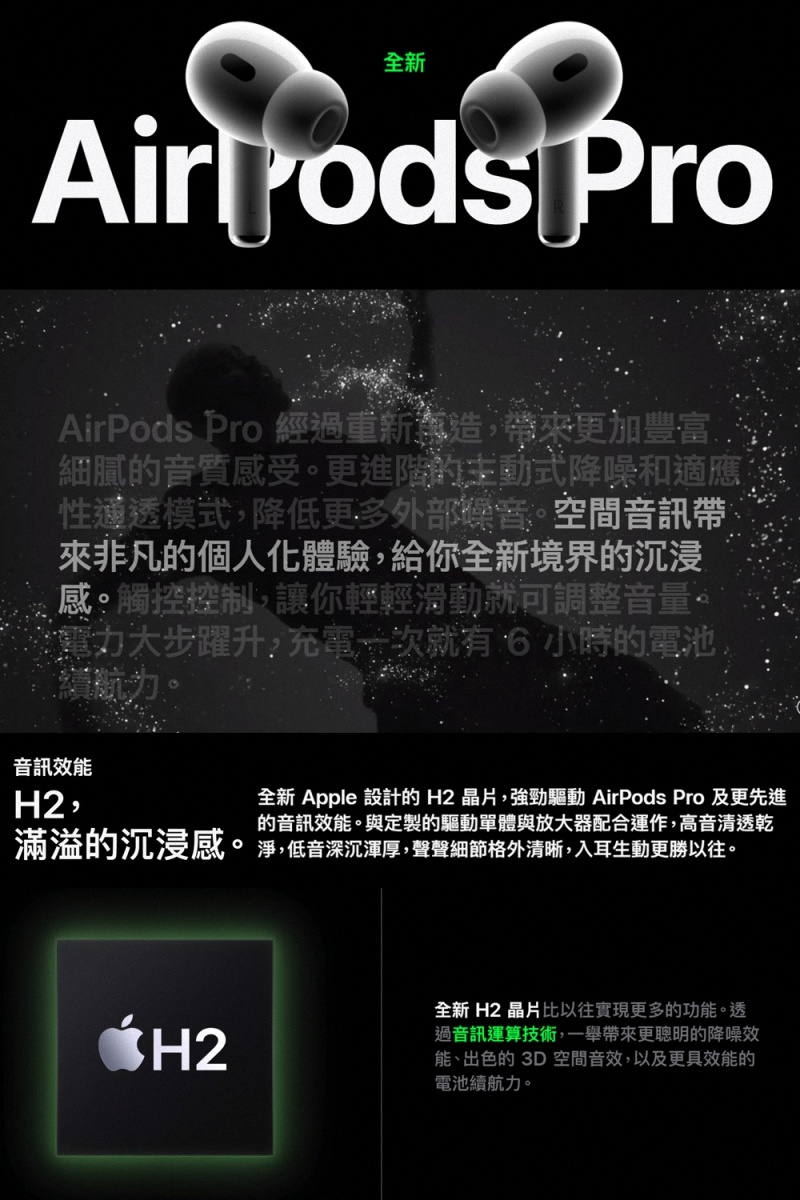 Apple蘋果 AirPods Pro 2 - 詳情2