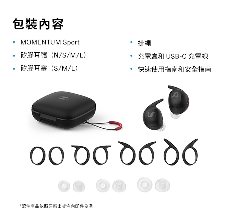 Sennheiser森海塞爾 MOMENTUM Sport - 詳情9
