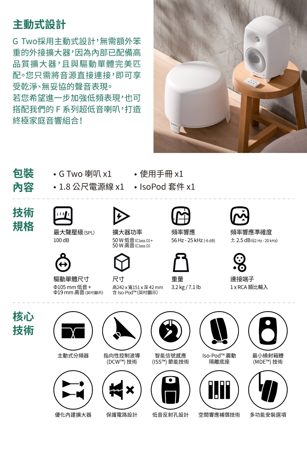 GENELEC芬蘭 G2 - 詳情2