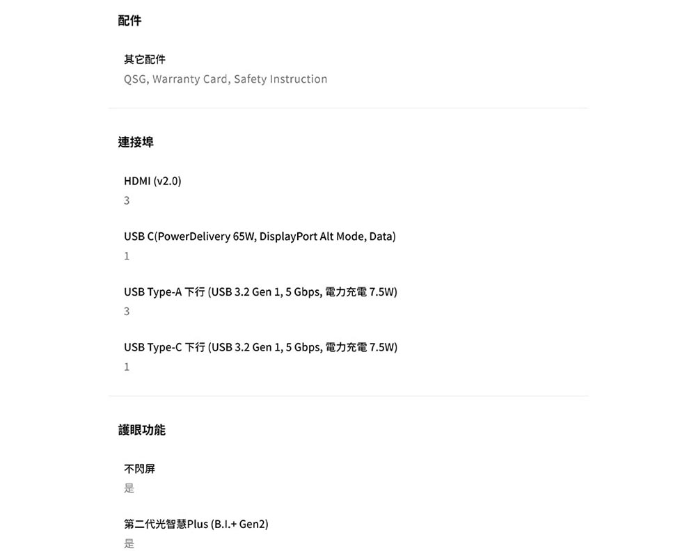 BenQ明碁 EW2790U - 詳情10