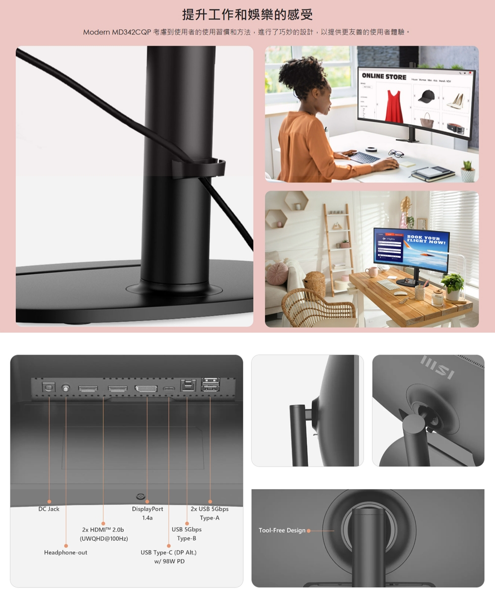MSI微星 MD342CQP - 詳情4