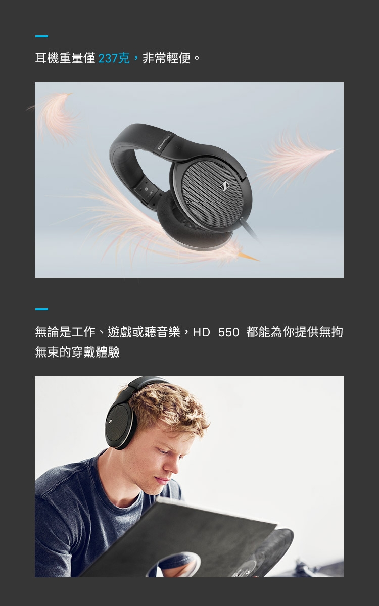 Sennheiser森海塞爾 HD 550 - 詳情5
