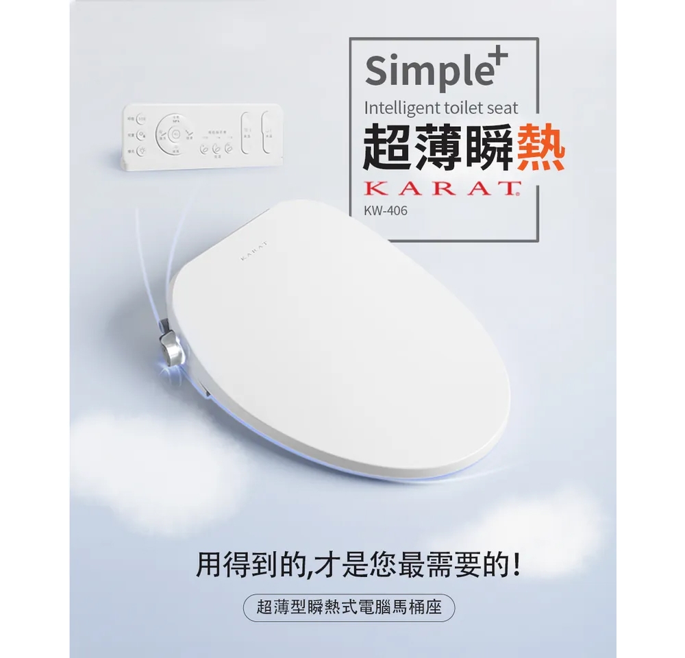 KARAT凱樂 KW-406 - 詳情6