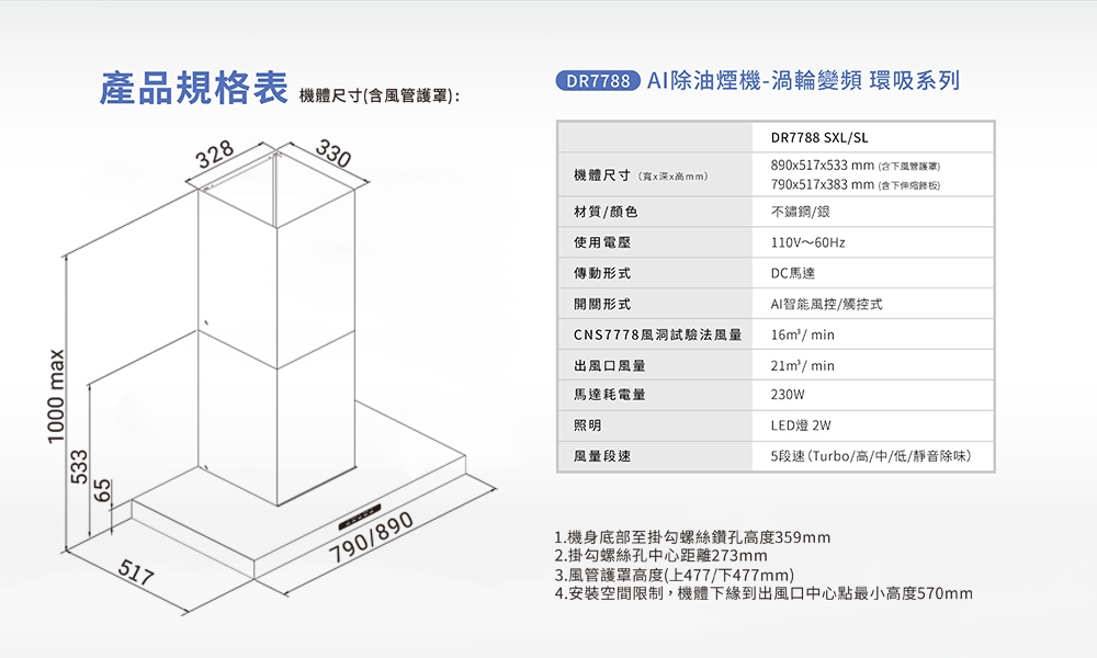 SAKURA櫻花牌 DR-7788 - 詳情5