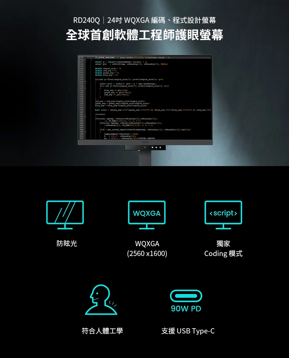 BenQ明碁 RD240Q - 詳情10