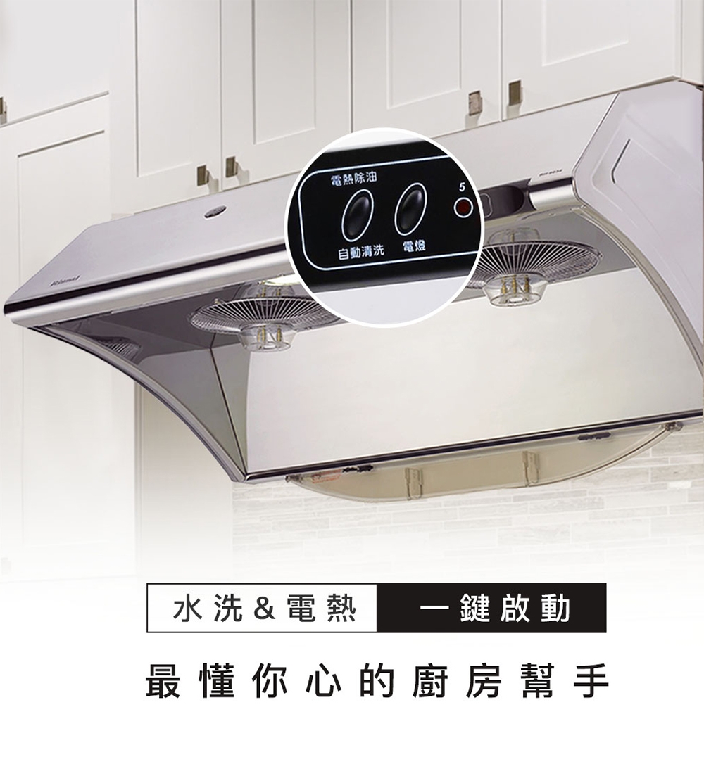 Rinnai林內牌 RH-9033S - 詳情4