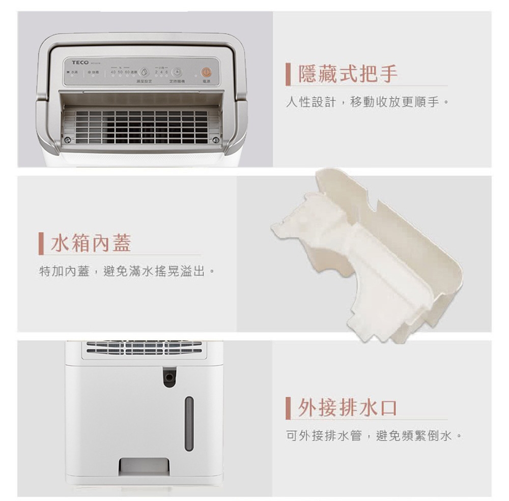 TECO東元 MD1233W - 詳情5