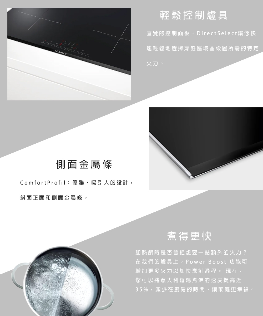 BOSCH博世 PKF375FP2E - 詳情2